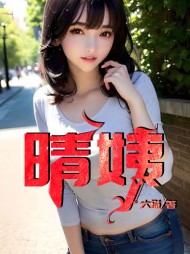 晴姨阅读