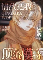 周木思江桦之