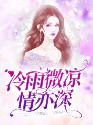 时雨江亦琛