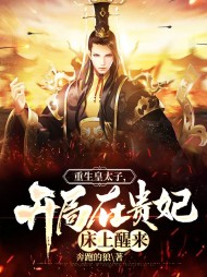 秦阳孙玲珑