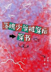 苏星越傅末秋