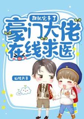 季慕城佟子萤