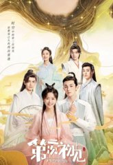第二次初见原著(影照)