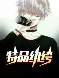 特品纨绔吴良宋浅浅