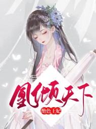 沐芷兮萧熠琰(宠文)