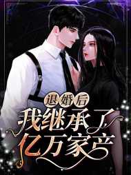 乔湘雅贺东阳