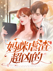宋晚意薄奕琛
