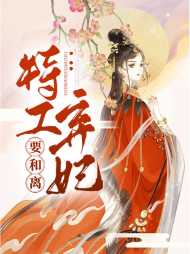 秦暖暖封尘夜