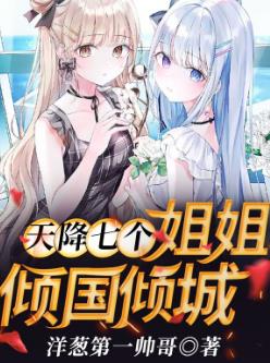 林凡黄莹莹