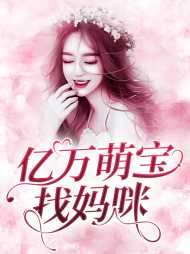 顾梦厉封爵