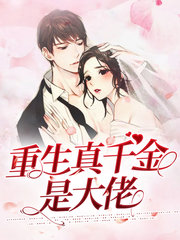 苏语薇顾西擎