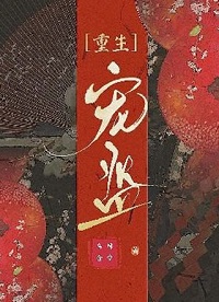 宠监肖从二薛景