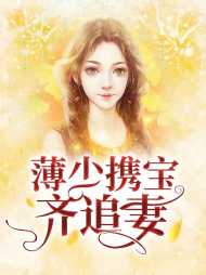 江雨溪薄凌钧