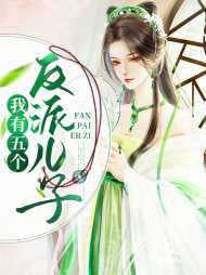 乔连连季云舒