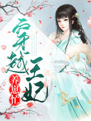楚惜月景宁