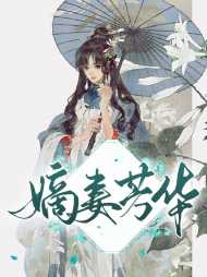 程月璃玉陌