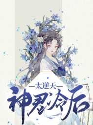 夜无情君九御