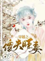 钟璃莫清晔