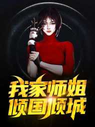 高战冷凝霜