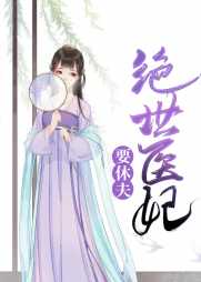 冷清欢慕容麒