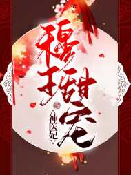 秦晚烟穆无殇