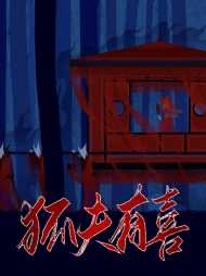 玄灵游凤衍