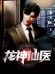 李小山王馨瑶
