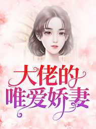 乔唯一厉夜廷