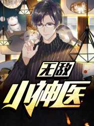 张小凡陈梦涵
