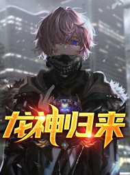 李问天苏若雪