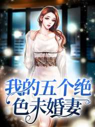 秦牧李嫣然