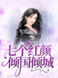 萧寒秦若霜