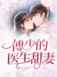 莫清琳傅明深
