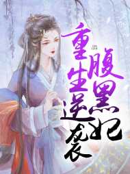 叶芸慕容棠
