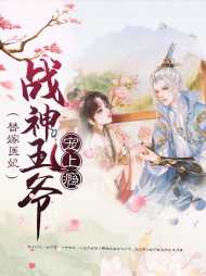 叶月妩燕承齐