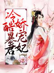 萧瑜菀秦墨煜