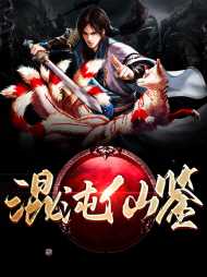 易风瑶梦仙