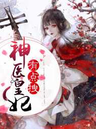苏蓉萧祈然
