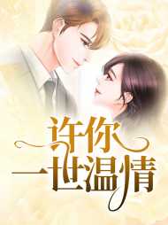 温半锦许成言