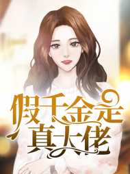 谢暖阳季霈璟
