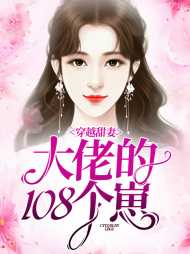 莫嗣音时子宁