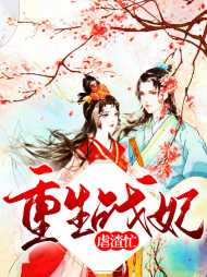顾知夏萧云湛