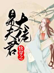 沐婉清寒东旭