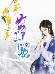 白锦绣孙恪