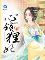 沐小狸轩辕澈