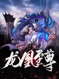 龙辰杨淑英