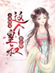 云渺音萧倾夜