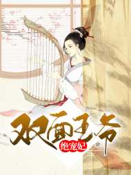 段清瑶君炎安