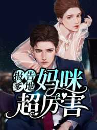苏云烟傅九爷