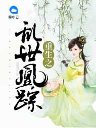 洛韵惜云轩寒